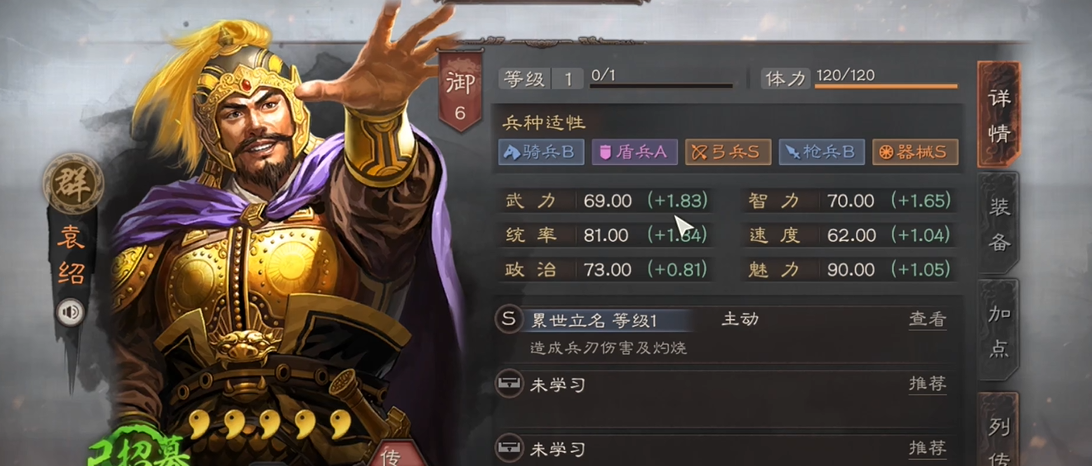 使用三国志战略版的法刀时应该注意些什么