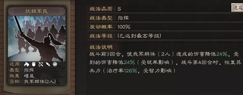 三国志战略版s12陆逊肉弓阵容适合哪些战役 三国志战略版s12陆逊肉弓阵容适合哪些战役