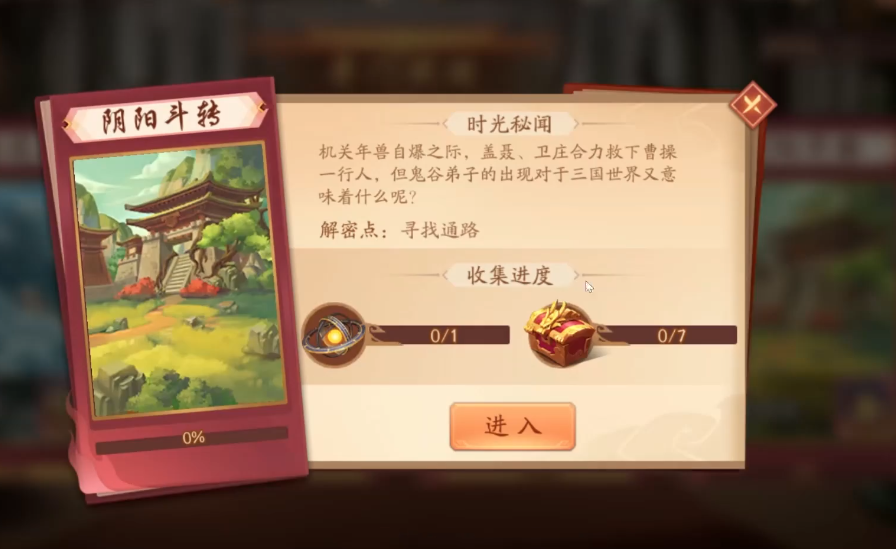 少年三国志2试炼塔的难度怎样