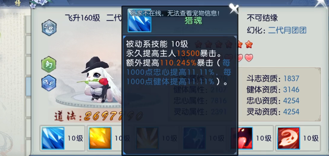 如何在新诛仙手游中加点灵契技能