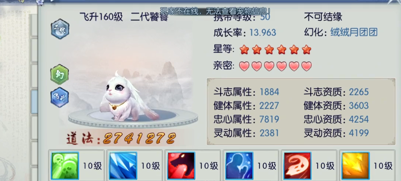 如何在新诛仙手游中加点灵契技能