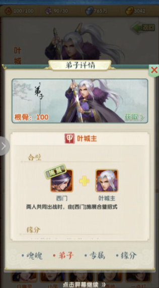 大掌门211狼阵容有什么特色