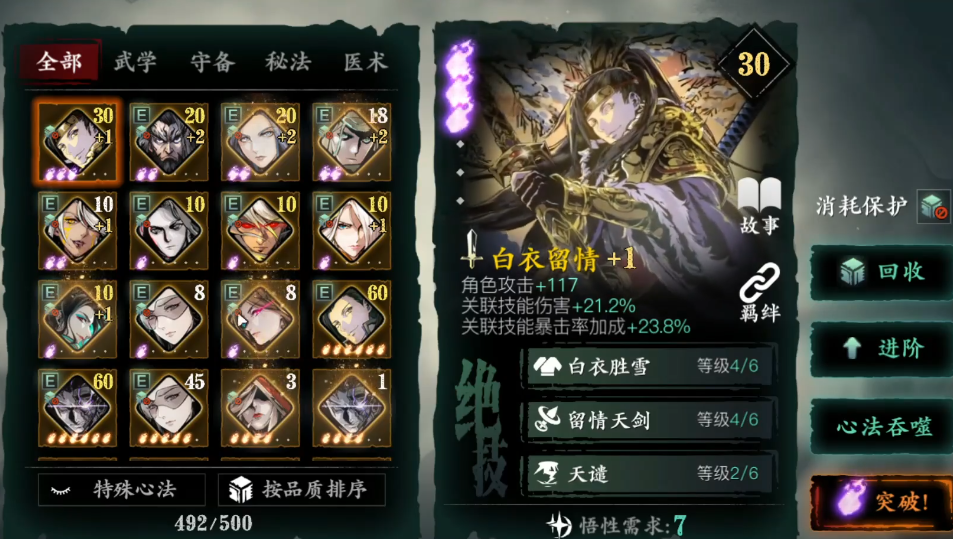 影之刃3左殇刷装备的最佳方法是什么