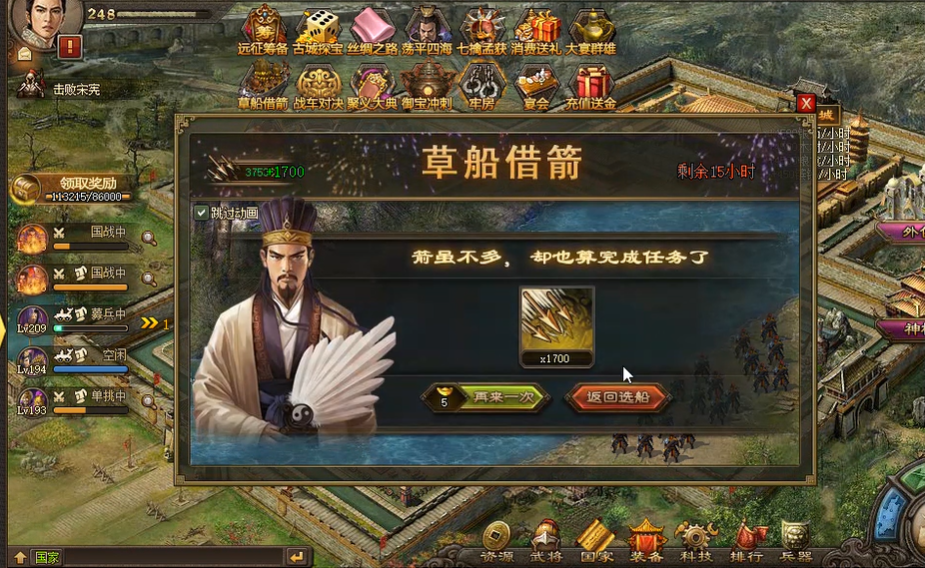 攻城掠地是否是蛮族任务的一部分