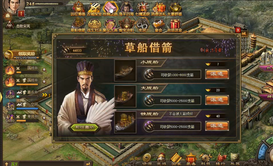 攻城掠地是否是蛮族任务的一部分