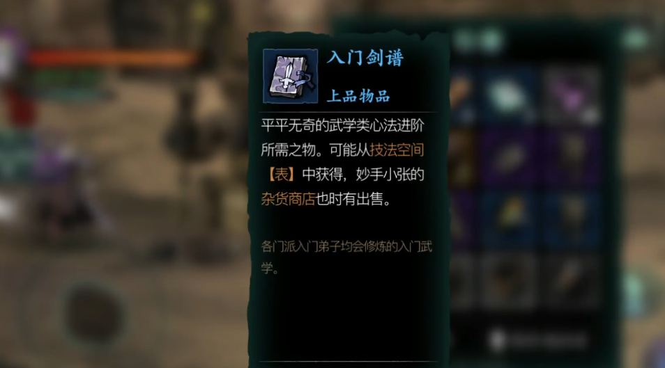 影之刃3的无锋系列进阶技能是否有难度要求