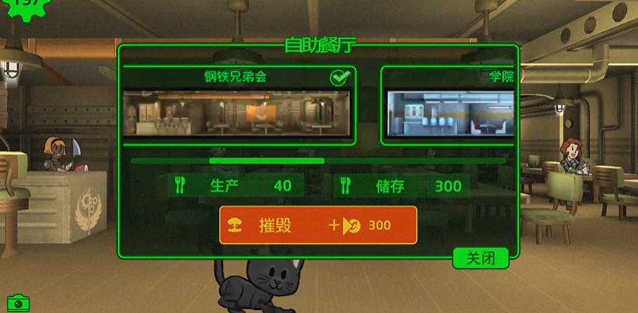 辐射避难所配件加工材料从何处获得