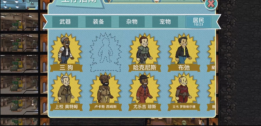 辐射避难所配件加工材料从何处获得