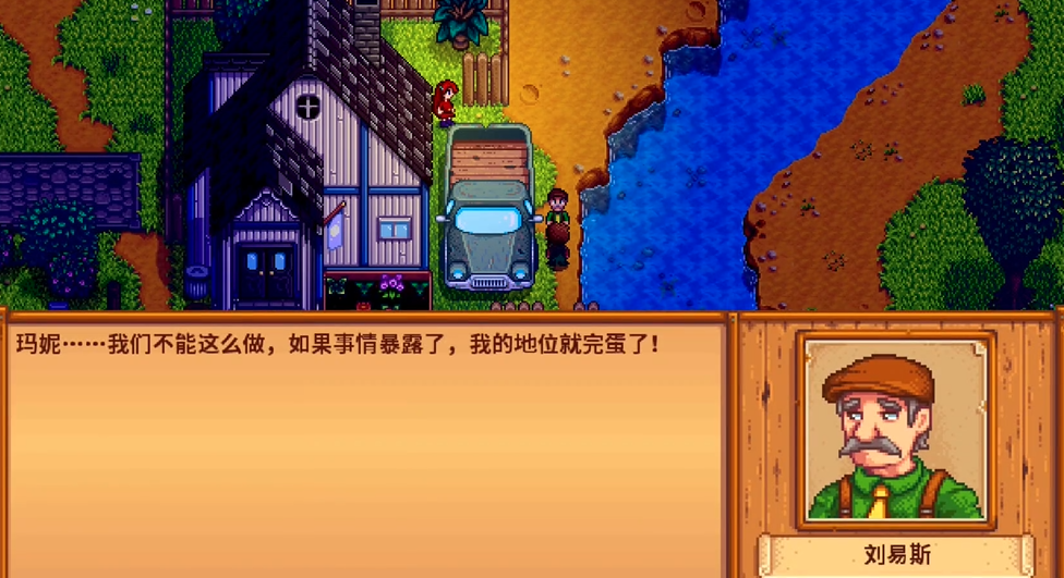 提升星露谷物语谢恩好感度的方法有哪些