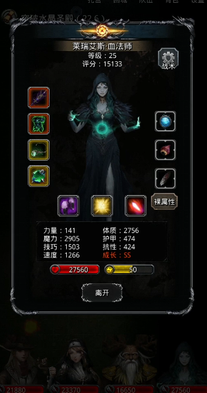 地下城堡2转职蓝图在哪里获得