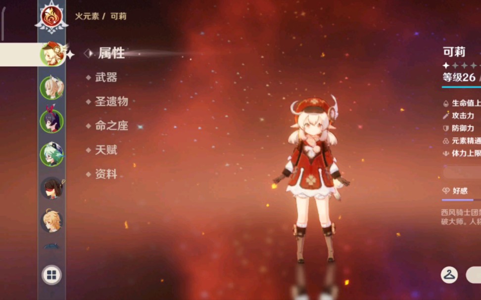 风车对于原神玩家有什么帮助 风车对于原神玩家有什么帮助