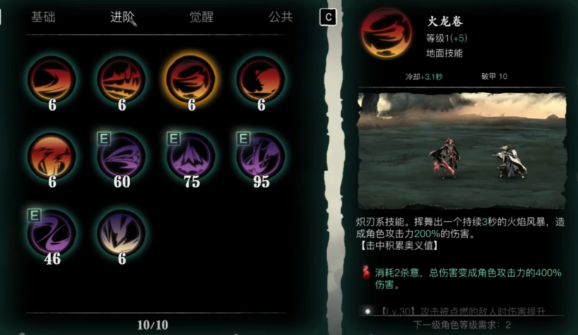 需要在哪里刷影之刃3玄家宏愿