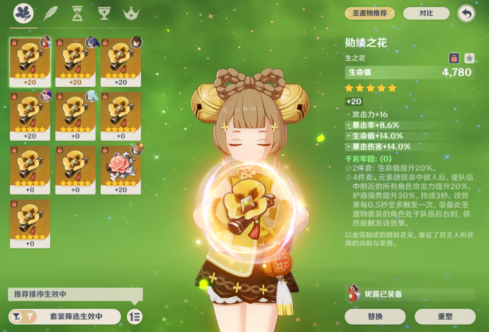 原神寒冷地带如何生成20火石点燃 原神寒冷地带如何生成20火石点燃