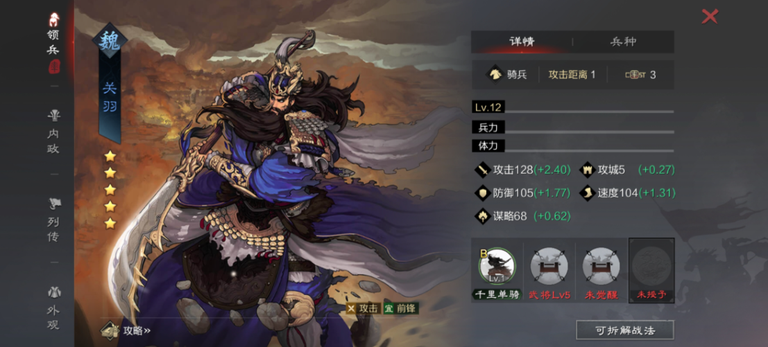 如何在率土之滨迅速获得至关重要的飞地