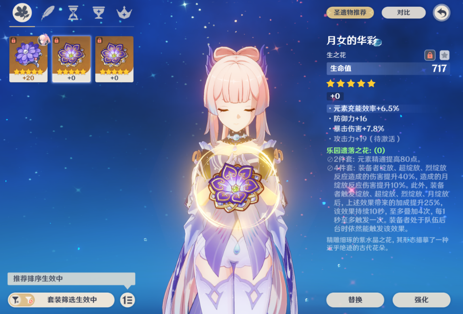 原神奥藏山中隐藏的宝箱怎样才能找到