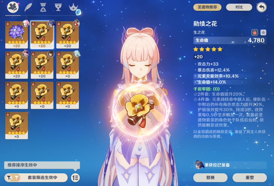 原神奥藏山中隐藏的宝箱怎样才能找到