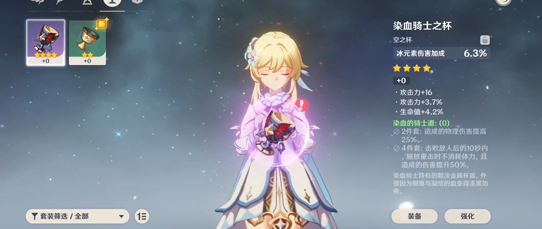 原神想要获得四星法器该怎么做呢