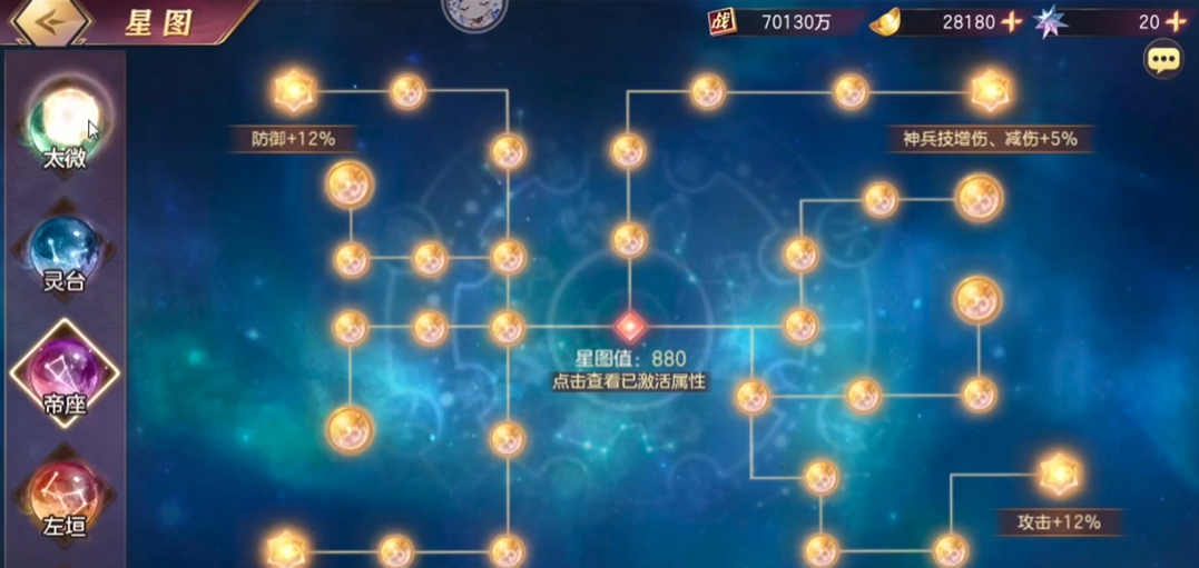 想知道三国志幻想大陆的主线关卡有多少个