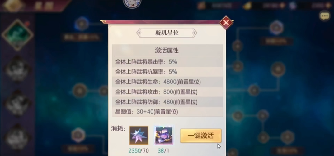 想知道三国志幻想大陆的主线关卡有多少个
