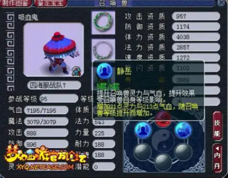 梦幻西游挖宝卖的宝物有什么特别的