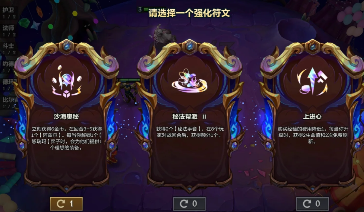 金铲铲之战棋盘魔龙之巢特效是否是唯一的 金铲铲之战棋盘魔龙之巢特效是否是唯一的