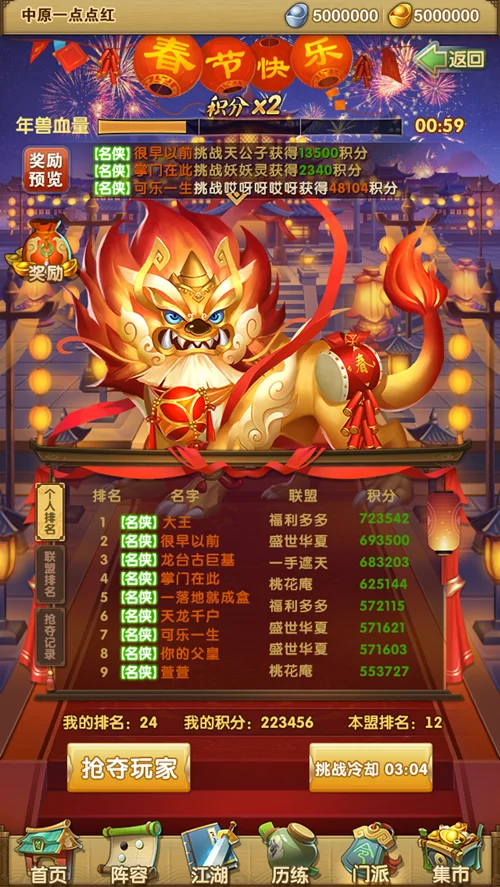 大掌门2红将小李阵容适合哪种游戏风格 大掌门2红将小李阵容适合哪种游戏风格