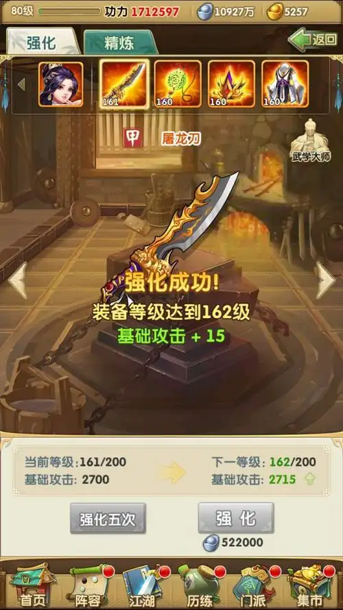 大掌门2红将小李阵容适合哪种游戏风格 大掌门2红将小李阵容适合哪种游戏风格