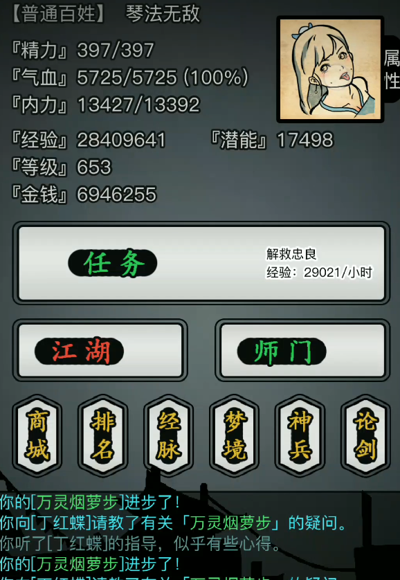 放置江湖卡榜了是否会改变游戏的目标