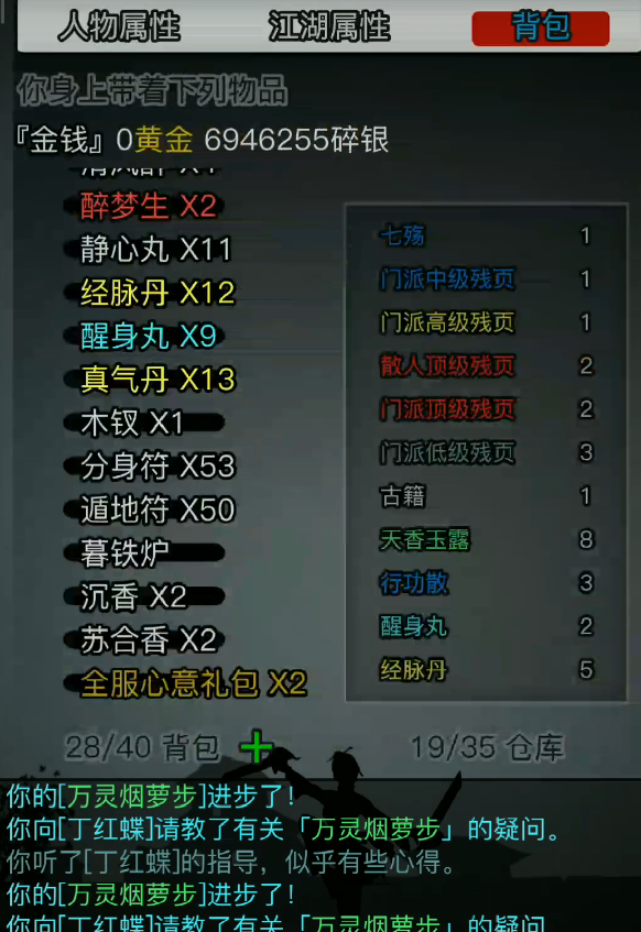 放置江湖卡榜了是否会改变游戏的目标 放置江湖卡榜了是否会改变游戏的目标