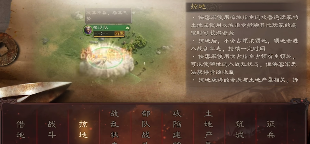 三国志战略版飞机场的作用是什么