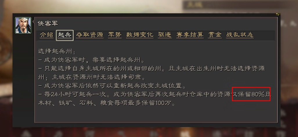 三国志战略版飞机场的作用是什么