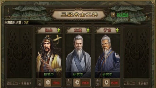 攻城掠地手游高级的功勋系统如何运作