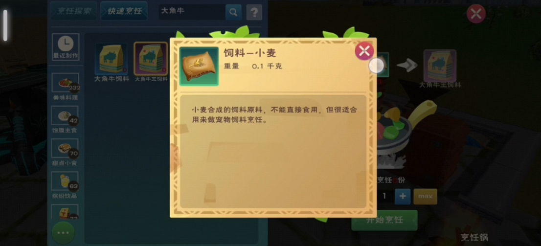 创造与魔法鱼竿使用时需要注意哪些细节