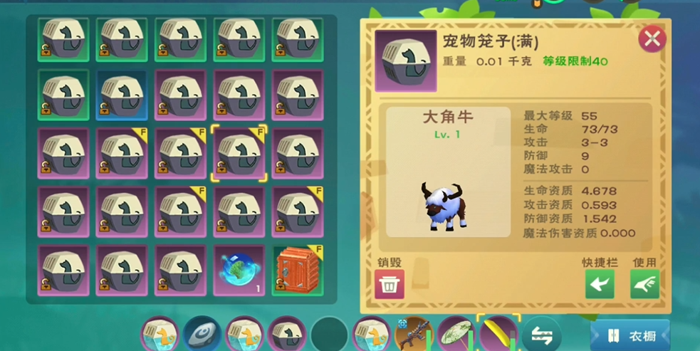 创造与魔法鱼竿使用时需要注意哪些细节