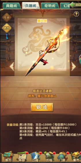 大掌门2西门张三丰后期阵容有哪些替代选择