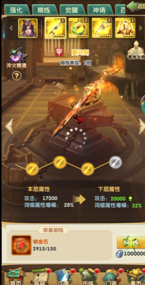 大掌门2西门张三丰后期阵容有哪些替代选择