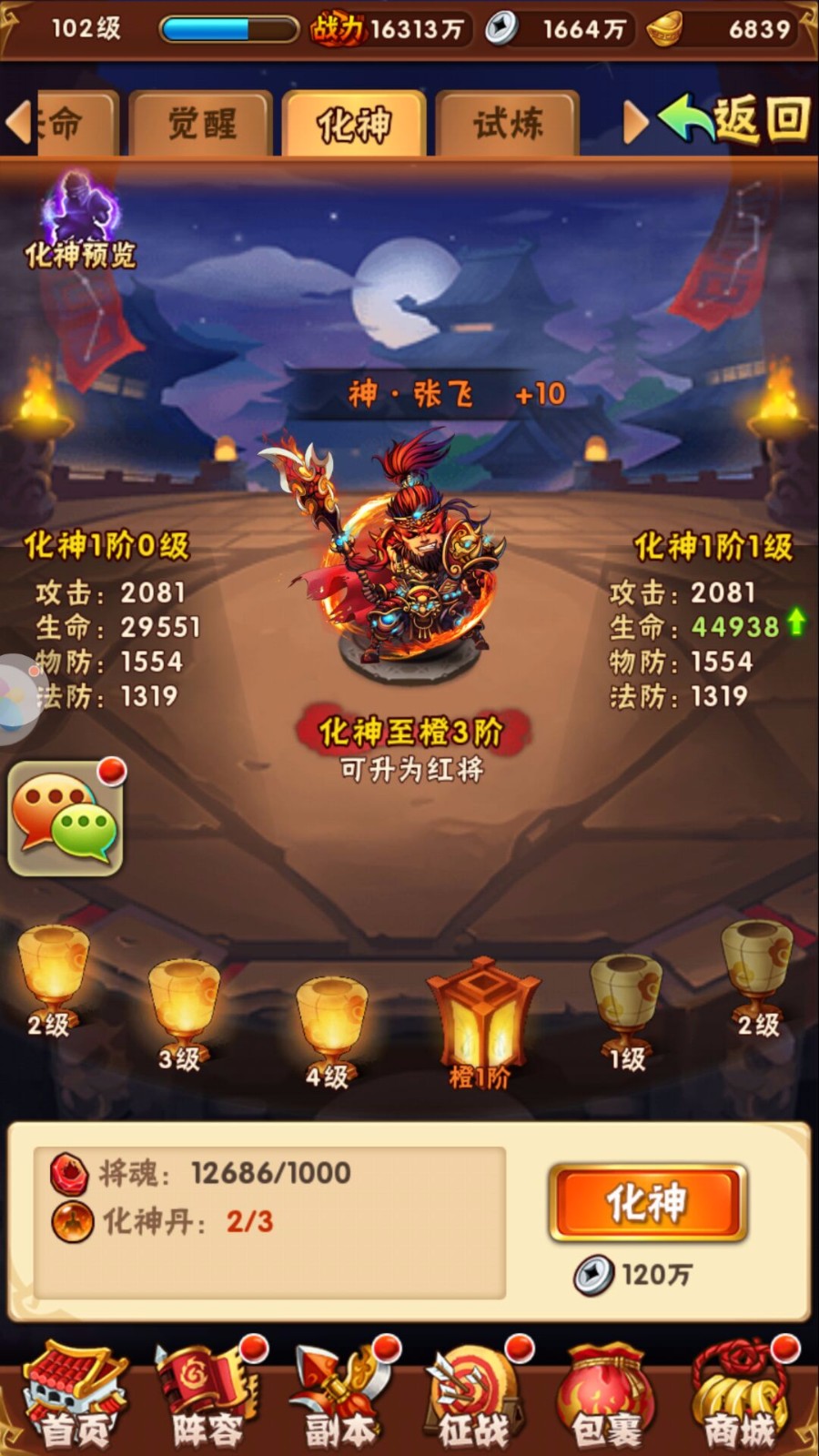 如何在少年三国志2里触发幻紫姜维的剧情 如何在少年三国志2里触发幻紫姜维的剧情