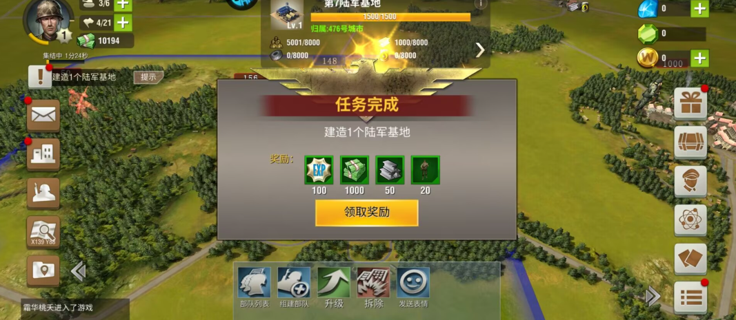 二战风云2中怎样才能进入精英军团 二战风云2中怎样才能进入精英军团