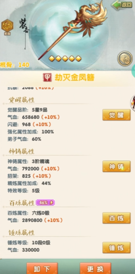 大掌门2首充推荐值得购买吗