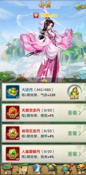 大掌门2首充推荐值得购买吗