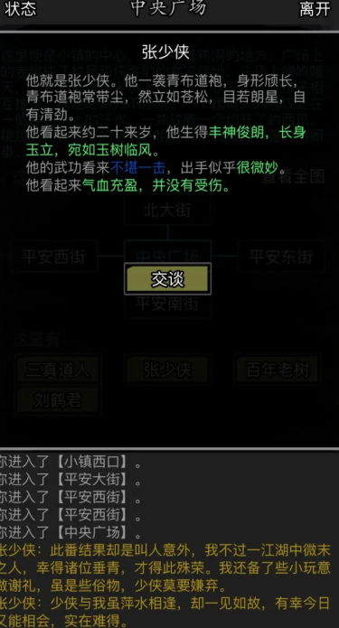 有哪些技巧可以在放置江湖中改善容貌 有哪些技巧可以在放置江湖中改善容貌