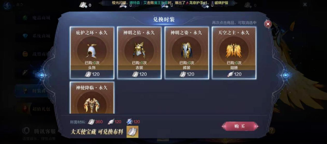 请问在全民奇迹2中大天使的抽取地方在哪