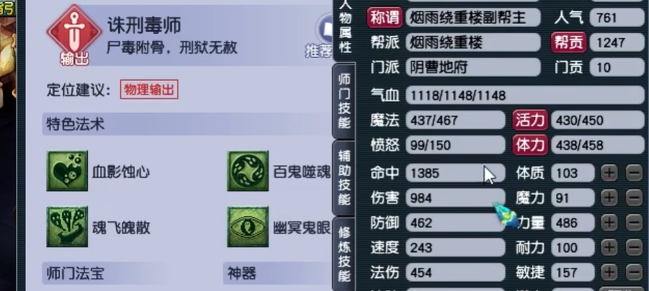 梦幻西游武器制作的先修条件是什么