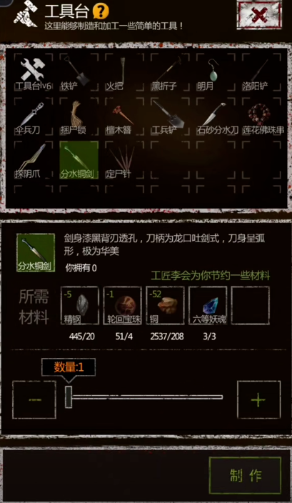 长生劫第三关开门的窍门是什么