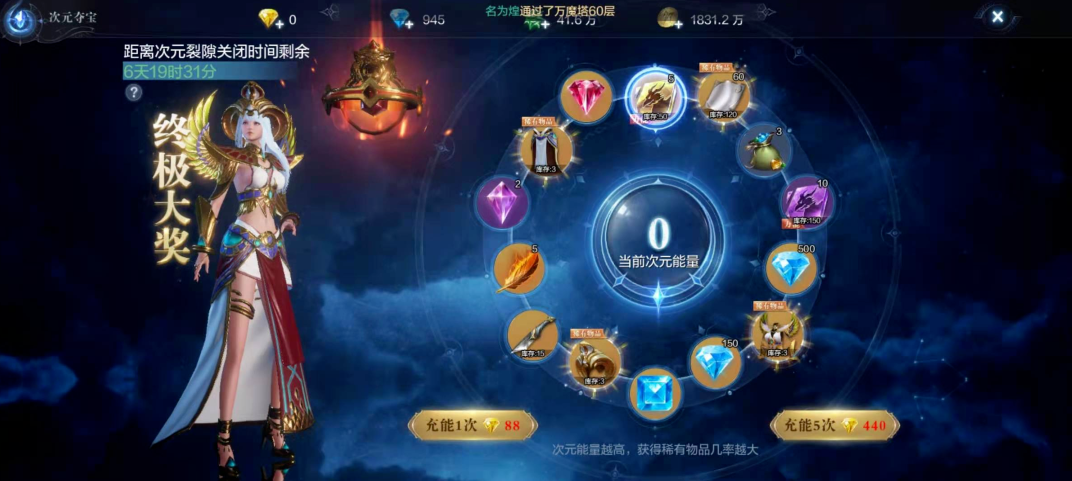 请问在全民奇迹2中大天使的抽取地方在哪