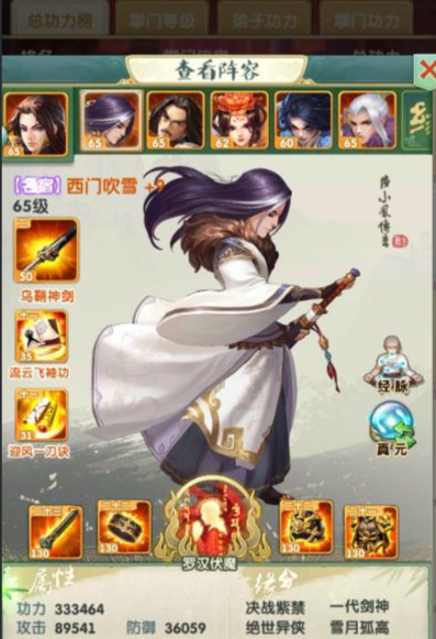 想要在大掌门2中提升战力怎么办