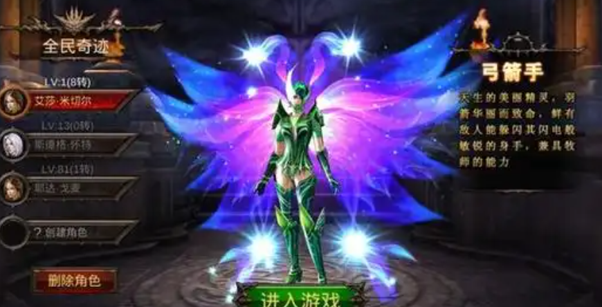 全民奇迹2法师翎羽最佳套装是什么