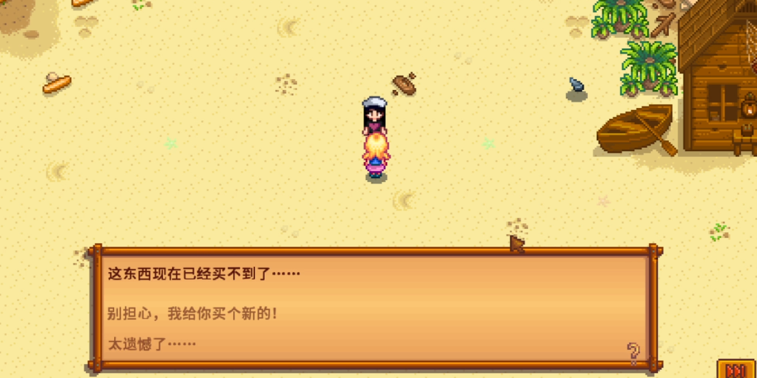 星露谷物语中被遗弃的新娘为何消失