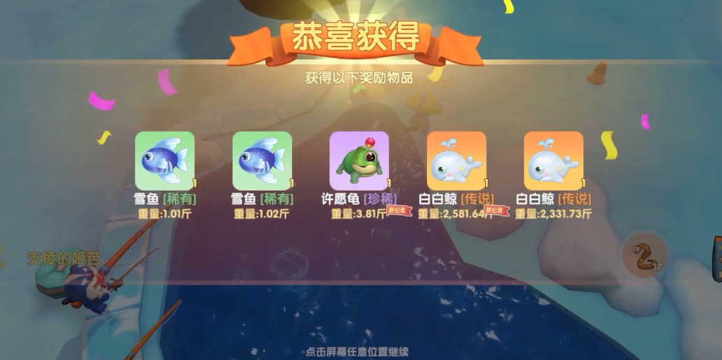 摩尔庄园收复庄园物品的路线是怎样的