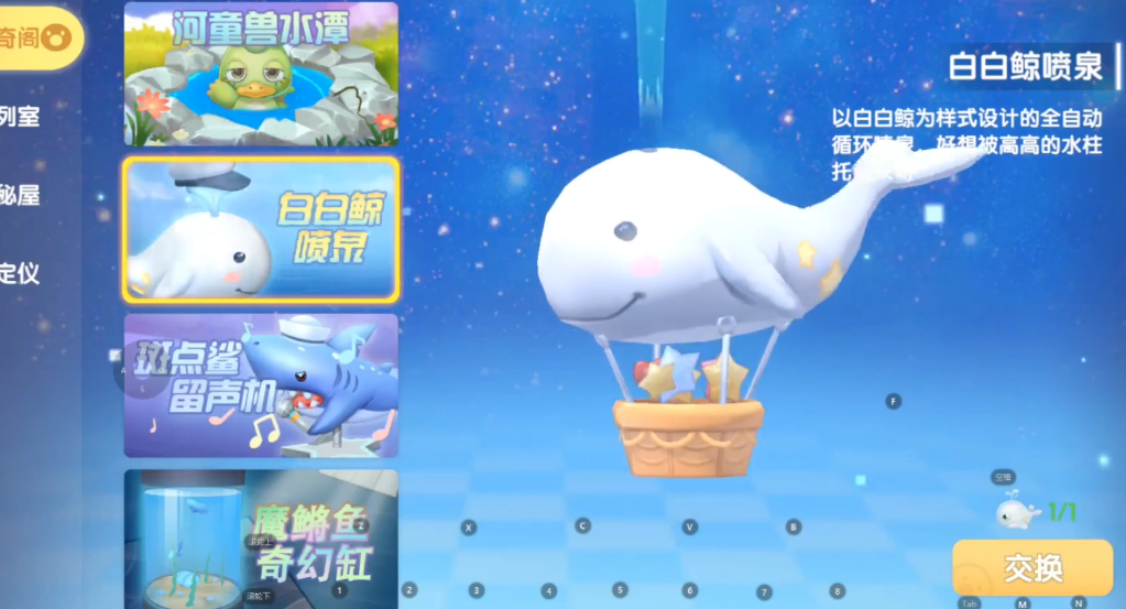 摩尔庄园收复庄园物品的路线是怎样的